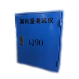 漏風量測試儀
