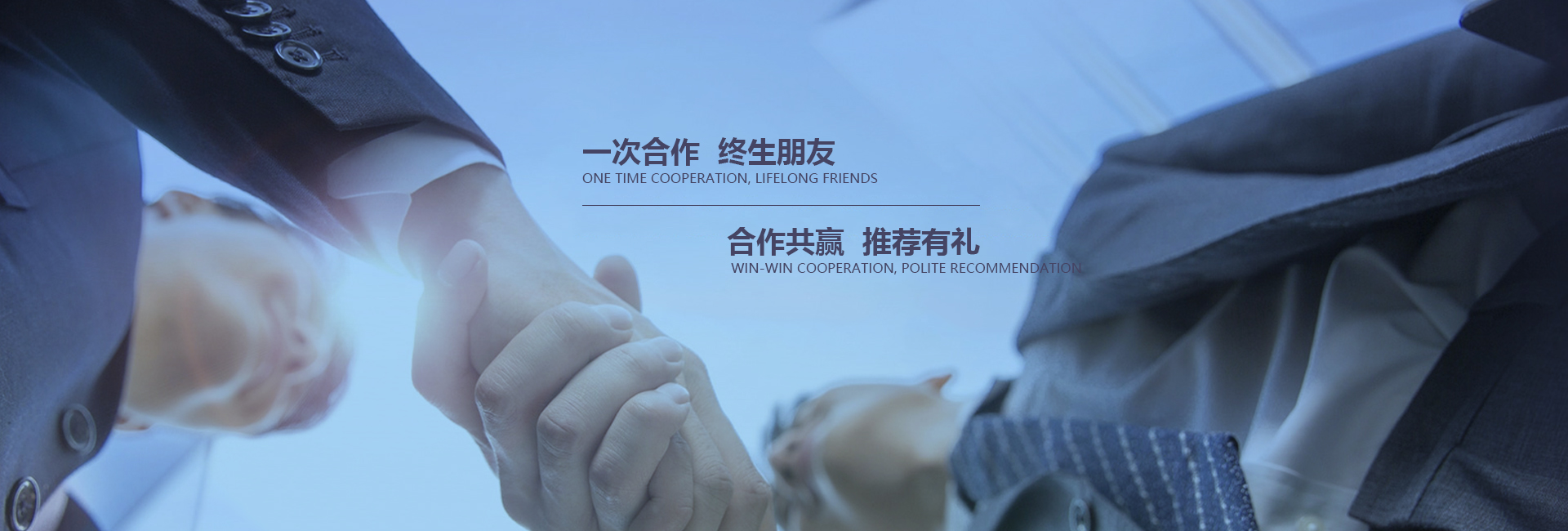 合作共贏(yíng)，推薦有禮